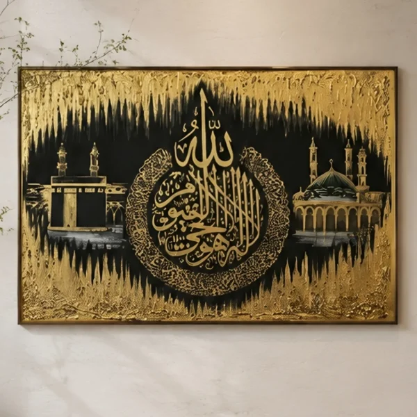 Ayat al-Kursi with the Two Sanctuaries — framed ayat al-kursi displayed on a wall