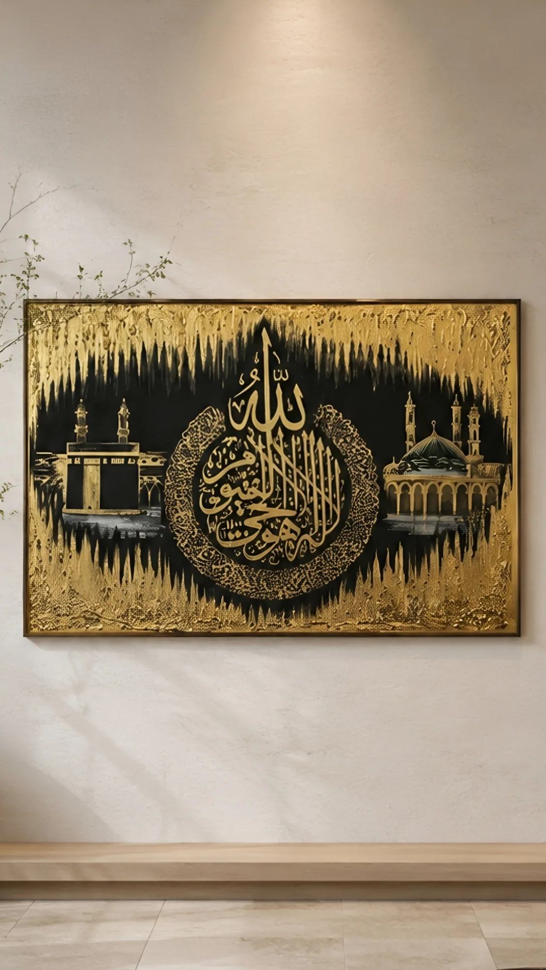 Ayat al-Kursi with the Two Sanctuaries Ayat al-Kursi with the Two Sanctuaries — framed ayat al-kursi displayed on a wall