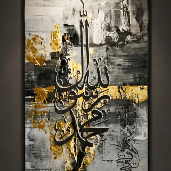 The Shahada on Gold Leaf — framed allah and muhammad displayed on a wall