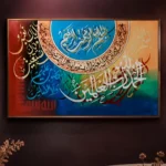Surah Al-Fatiha, Spectrum — framed surah al-fatiha displayed on a wall