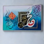 Muhammad in Turquoise — framed allah and muhammad displayed on a wall