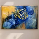 Surah Ar-Rahman in Blue and Gold — framed islamic calligraphy displayed on a wall