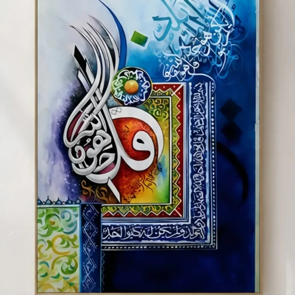 Bismillah, Ornamental Panel — framed traditional displayed on a wall