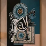 Allah in Teal and Onyx — framed modern and contemporary displayed on a wall