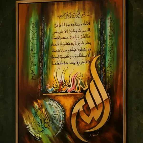 Ayat al-Kursi in Emerald and Gold — framed ayat al-kursi displayed on a wall
