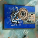 Muhammad in Lapis — framed allah and muhammad displayed on a wall