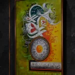 Emerald and Amber Calligraphy — framed islamic calligraphy displayed on a wall
