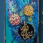 Tasbih Medallions in Turquoise — framed durood and dua displayed on a wall
