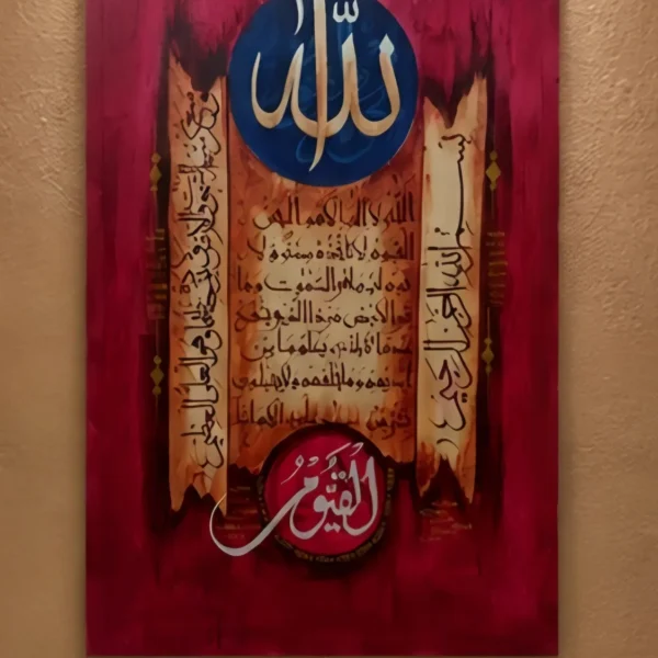 Ayat al-Kursi in Magenta — framed ayat al-kursi displayed on a wall