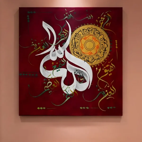 Allah in White on Burgundy — framed islamic calligraphy displayed on a wall