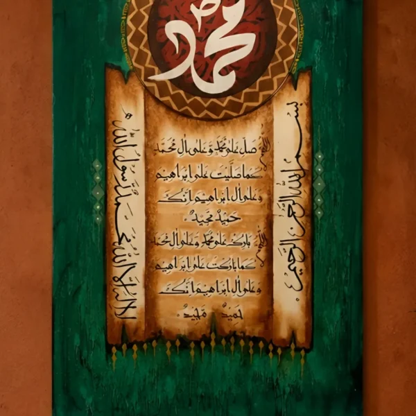 Durood-e-Ibrahimi on Emerald — framed durood and dua displayed on a wall