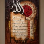 Ayat al-Kursi Scroll in Sienna — framed ayat al-kursi displayed on a wall