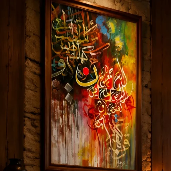 Nun wal-Qalam — framed islamic calligraphy displayed on a wall