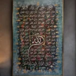 Asma ul Husna on Verdigris — framed asma ul husna displayed on a wall