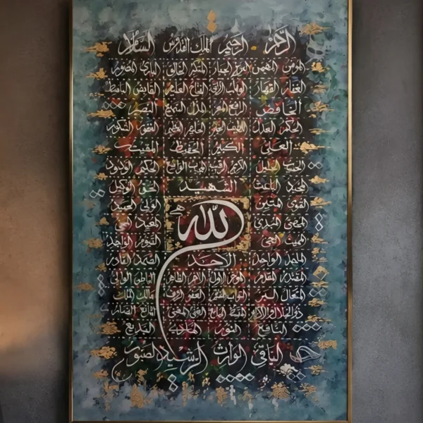 Asma ul Husna on Verdigris — framed asma ul husna displayed on a wall