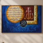 Ayat al-Kursi with Golden Sun — framed ayat al-kursi displayed on a wall