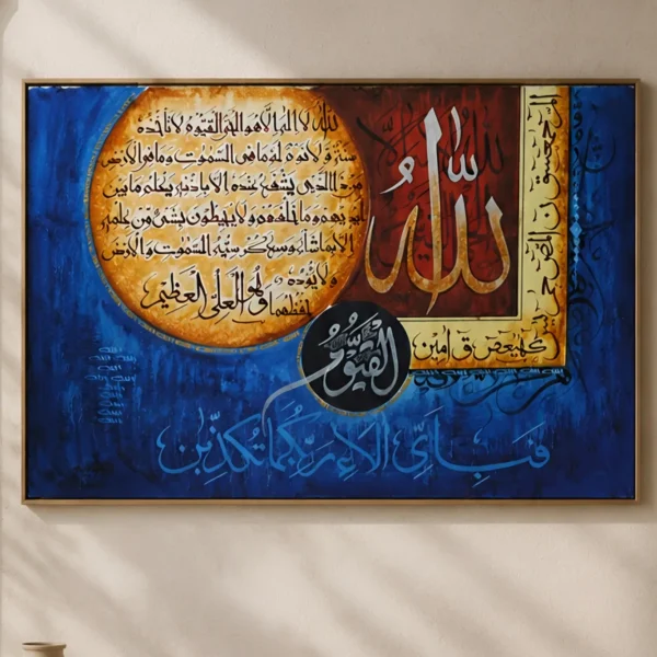 Ayat al-Kursi with Golden Sun — framed ayat al-kursi displayed on a wall