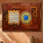 Surah Al-Fatiha in Terracotta — framed surah al-fatiha displayed on a wall