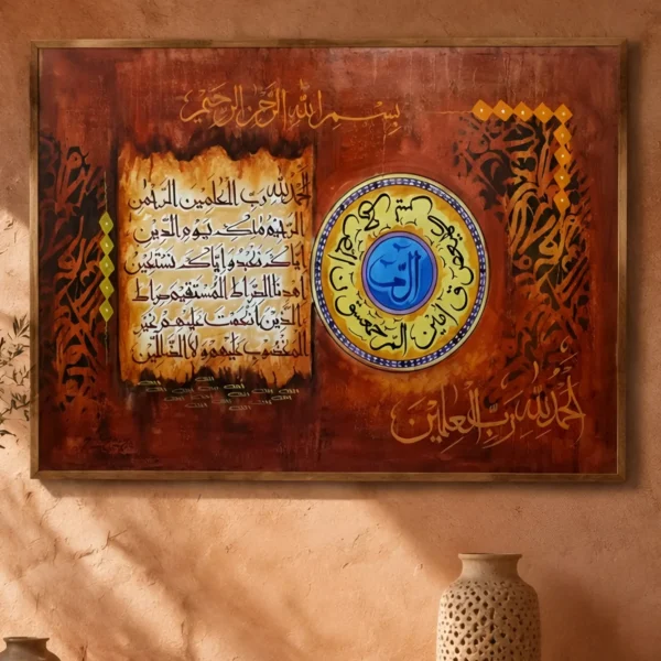 Surah Al-Fatiha in Terracotta — framed surah al-fatiha displayed on a wall