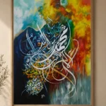 Muhammad Rasulullah in Spectrum — framed allah and muhammad displayed on a wall