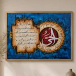 Ayat al-Kursi with Al-Hayy — framed ayat al-kursi displayed on a wall