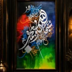 Subhanallahi wa Bihamdihi — framed durood and dua displayed on a wall