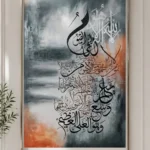 Ayat al-Kursi in Slate and Rust — framed ayat al-kursi displayed on a wall