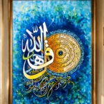 Surah Al-Ikhlas in Azure — framed the four quls displayed on a wall