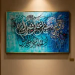 Ayat an-Nur Panorama — framed islamic calligraphy displayed on a wall